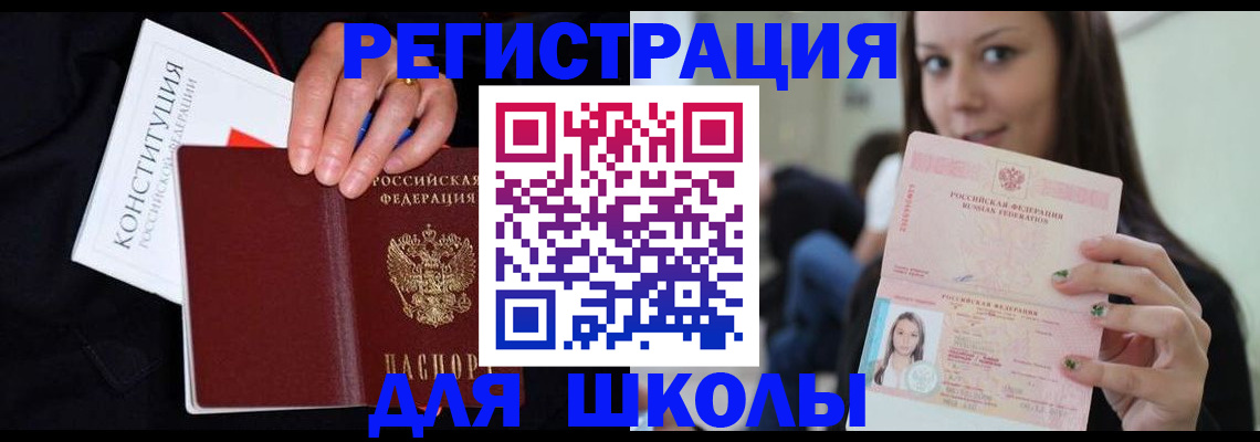 прописка регистрация в Лисках